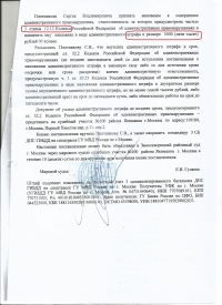 Повторный проезд на запрещающий сигнал светофора (ст.12.12 ч.3 КоАП РФ)